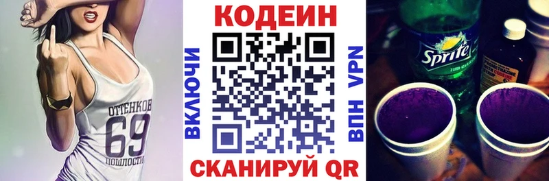 где найти наркотики  Электросталь  Кодеин напиток Lean (лин) 
