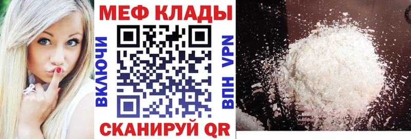 omg как зайти  Электросталь  Меф 4 MMC  где купить  